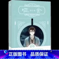 [正版] 哑舍4 新版 哑舍四小说 肆 玄色 哑舍系列小说第4册知音漫客浪漫幻想古代奇幻玄幻古风动漫小说书籍 浮生
