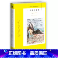 [正版] 午夜文库 惊险的浪漫 阿加莎克里斯蒂 侦探探案小说集外国文学推理悬疑推理小说书 东方快车谋杀案尼罗河谋杀案