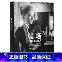 [正版]读库 候场(The Half)中英文双语版 英剧外国英国戏剧摄影集黑白摄场景人物书 电影戏剧艺术手册 黑白