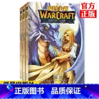 [正版] 魔兽争霸 太阳之井三部曲 全套3册 暴雪游戏艾泽拉斯大陆魔兽世界动漫小说漫画版 新星出版社 次元书馆原著
