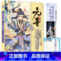 [正版]随机掉落赠品 元尊13 九域论战 天蚕土豆 元尊小说13 知音动漫画原著男生古风奇幻修仙武侠玄幻小说书籍第13