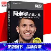 [正版] 群星闪耀时 阿圭罗:崛起之路 深度解剖阿圭罗 梅西倾情作序 足球体育明星写真集传记自传书