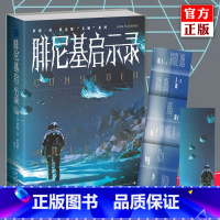 [正版]赠阅读手册+书签 腓尼基启示录 伊恩·M.班克斯文明系列 黑暗的篇章科幻小说外国文学书籍星际乌托邦太空歌剧 新