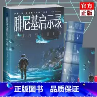 [正版]赠阅读手册+书签 腓尼基启示录 伊恩·M.班克斯文明系列 黑暗的篇章科幻小说外国文学书籍星际乌托邦太空歌剧 新