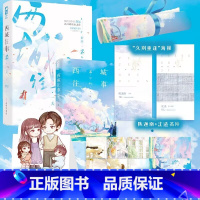 [正版]西城往事2一天完结篇 舒远 青春都市校园爱情言情小说实体书籍 他笑时风华 正茂 有的是时间 作者