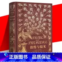 [正版] 傲慢与偏见 经典复刻版 简·奥斯汀 女孩成长之书 PU皮材质烫金精装本30余张插图收藏 外国文学长篇小说