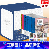 十本书读懂阿加莎(10册) [正版]精装阿加莎克里斯蒂全集 单册任选 读懂阿加莎ABC尼罗河无人生还东方快车谋杀案 侦探