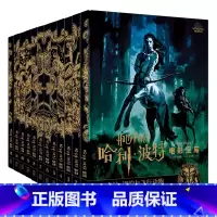 [哈利波特]电影宝库1-12 [正版]精装哈利波特魔法咒语书全套中文版JK罗琳电影剪贴簿魔杖艺术设定集霍格沃茨书籍非原著