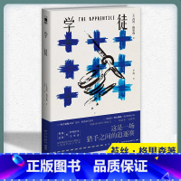 [正版] 学徒 [美] 苔丝·格里森著 作者有从医背景,对法医解剖的细节描绘生动真实 外国小说文学午夜文库悬疑推理