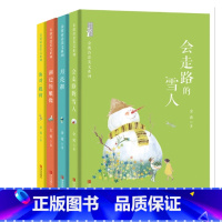 套装4册 [正版]金波诗意美文系列 月亮湖 面对一棵树 会走路的雪人 湖边的雕像 金波 儿童文学 成长校园小说儿童童话书