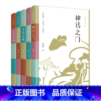 初学记系列(全5册) [正版] 初学记新国学大语文全5册任选神话之门诗国万物大美千字论语知道论语知道湖南人民出版社小