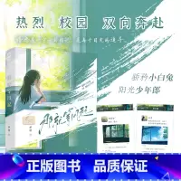那就等风起 [正版]印特签版 那就等风起 承珞 青春文学校园初恋暗恋双向奔赴双向暗恋甜宠文言情小说实体书籍