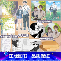 印特签版+专享 [正版]印特签版 到你的太阳里 木甜 青春文学青梅竹马校园初恋暗恋be意难平言情小说实体书籍 过秋天