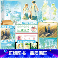特签版+专享赠品 [正版]特签版 比春天更绿比夏天还明媚 叹西茶 青春文学青春校园双向救赎成长治愈言情小说实体书籍 山