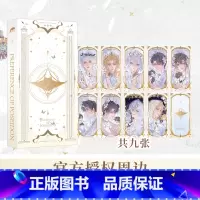 人鱼陷落 系列卡牌 [正版] 周边 人鱼陷落 神谕卡牌 共9张卡牌系列 麟潜 白楚年x兰波 官周卡片 逆向人物UV镭射银