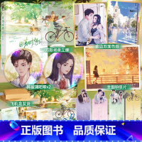 特签版+专享 [正版]特签/亲签/印特签 自选 日落时想你 慕时烟 收录全新番外 青春文学校园暗恋成真双向奔赴久别重逢