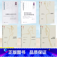 广义叙述学 [正版]符号学系列任选书 宗教的文化符号学 广义叙述学 艺术符号学 哲学符号学 符号美学与艺术产业 符号学原