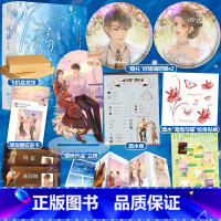 特签版/定制赠品 [正版]特签版 沉溺 全2册 周沅 网络原名《失控》青春文学暧昧拉扯双向救赎误入豪门都市爱情言情小说实