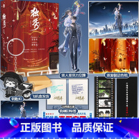 [正版]特签版 独秀 全两册 江月年年 新增番外 青春文学现代都市娱乐圈甜宠文言情小说实体书籍