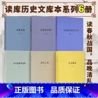 [6册]秋原刘勃作品集 [正版]刘勃系列单册任选 战国歧途+失败者的春秋+司马迁的记忆之野+小话西游天下英雄谁敌手匏瓜