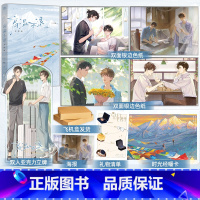 [正版]特签版 高温 完结篇 三三娘 原名《我的竹马是渣攻》青春文学都市爱情校园甜虐言情小说实体书籍2