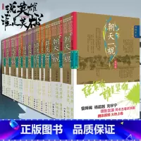 [12册] [正版] 说英雄谁是英雄系列单册任选 温瑞安 同名古装电视剧原著小说书籍 金庸梁羽生古龙武侠小说四大家