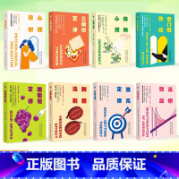 依赖心理 [正版] 心理学效应任选 依赖心理 心理投射 三明治定律 洛克定律 酸葡萄定律 吊桥效应 登门槛效应 刺猬