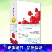 [正版]书籍 无尽的玩笑 麦克阿瑟天才奖得主大卫福斯特华莱士作品名著世纪文景外国小说另著系统的扫帚/苍白的国王入选普利