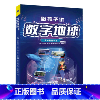 给孩子讲数字地球:奇妙的元宇宙 [正版]任选元宇宙系列全24册 WEB3.0赋能数字经济新时代元宇宙智能AIGC Cha