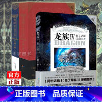 龙族3下[单册 [正版] 单册任选 龙族全套小说3册 江南 龙族3 三 中+下+龙族4四 全集 动漫青春文学奇幻魔幻玄幻