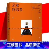 [正版]YS 艺术终结者 吕宸著 解构名画背后的秘密 你从未见过的艺术史犯罪风趣幽默笑料不断 艺术史故事 达芬奇梵高莫