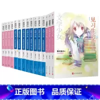 文学少女 [正版]野村美月 文学少女小说全套共15册 文学少女1-8+爱恋插话集1-4+文学少女见习生1-3初恋伤心毕业