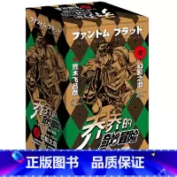 (jojo1)幻影之血(共5卷) [正版]任选 jojo乔乔的奇妙冒险漫画1-63册 第12345部套装63册全套荒木