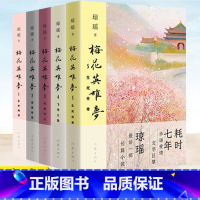 梅花英雄梦1-5 [正版]琼瑶作品集 梅花英雄梦1-2-3-4-5任选 乱世痴情 英雄有泪 可歌可泣 飞雪之盟 生死传奇