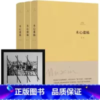 [正版]木心笔迹珍藏卡 木心遗稿 软皮精装 全套共3册 木心文学回忆录木心谈木心作者的随笔散稿作品集书籍