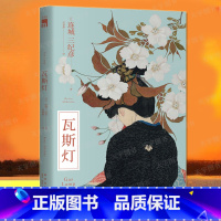 [正版] 瓦斯灯 连城三纪彦 午夜文库系列悬疑推理小说书籍日本文学5个短篇小说集书唯美反转复仇 一朵桔梗花作者