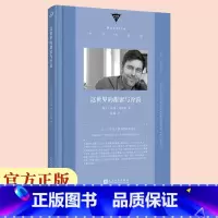 [正版] 这世界的甜蜜与冷漠 (瑞士)彼得·施塔姆著 陈巍 译 外国现当代文学作品书籍中篇小说 都市情感 人民文学出版
