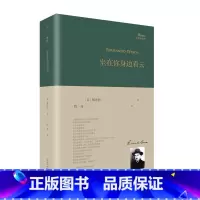 坐在你身边看云 [正版]单册任选巴别塔诗典系列全集 坐在你身边看云莎士比亚十四行诗爱是地狱冥犬她等待刀尖已经太久等精装诗