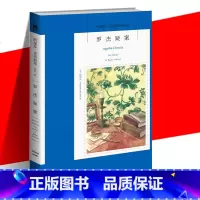 [正版] 罗杰疑案 阿加莎克里斯蒂系列 书 侦探悬疑推理恐怖探险小说书籍 外国文学 无人生还东方快车谋杀案尼罗河上