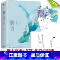 [正版]赠书签+人物卡全套二册 祸国 图璧 1 十四阙 古风宫廷权谋后宫青春文学古代爱情小说的全集 系列奇幻言情古言小