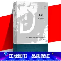 [正版] 异识 让-弗朗索瓦·利奥塔 以后现代的思潮抵御宏大叙事的共识 大屠杀伦理历史政治分析 哲学理论书籍 上海