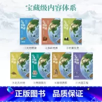 [全7册]少年中国地理 [正版]任选 少年中国地理1-2-3-4-5-6-7册星球研究所地理全书北方大地秀丽南方秘境西部