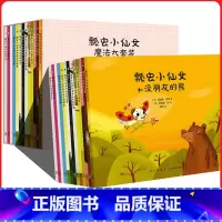 [瓢虫小仙女]全13册(读小库) [正版] 读小库绘本 全套30册 花园小象波米诺+波米诺大冒险+波米诺认世界+丛林小豹