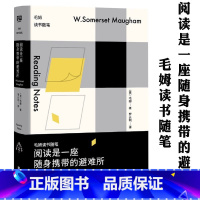 阅读是一座随身携带的避难所-毛姆读书随笔 [正版] 硬壳精装版 阅读是一座随身携带的避难所:毛姆读书随笔 毛姆的阅读