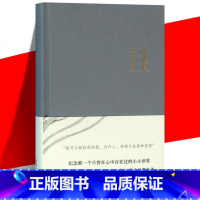 无怨的青春(精) [正版]任选 席慕蓉诗集典藏版 共8册 七里香无怨的青春时光九篇边缘光影迷途诗册我折叠着我的爱以诗之名