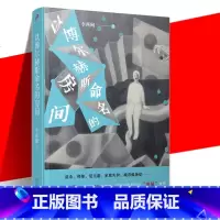 [正版]签名版 以博尔赫斯命名的房间 李西闽中国当代小说集收录以影子绑架鼋鱼白狐苍蝇怪物等十篇中短篇小说书籍侦探荒诞神