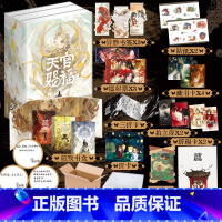天官赐福 [正版]印签版+赠周边 天官赐福实体书 全套3册 墨香铜臭 简体中文版套装书三册 磁吸书盒精装青春文学漫画原著