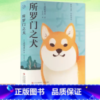 [正版]书籍 所罗门之犬(青鲤文库) 推理小说 动物小说 直木奖得主道尾秀介本格推理口碑作品,入选日本年度六大推理作品