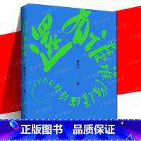 [正版] 还有谁谁谁 黄永玉 共14篇散文集 包含新插图 比我老的老头的续集或补充书籍黄永玉2022-2023年新作让