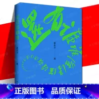 [正版] 还有谁谁谁 黄永玉 共14篇散文集 包含新插图 比我老的老头的续集或补充书籍黄永玉2022-2023年新作让